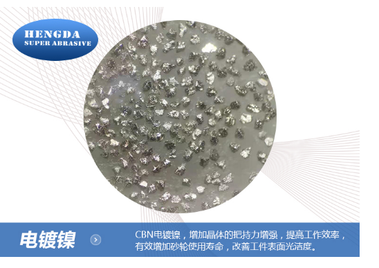 立方氮化硼的產品優勢及性能介紹